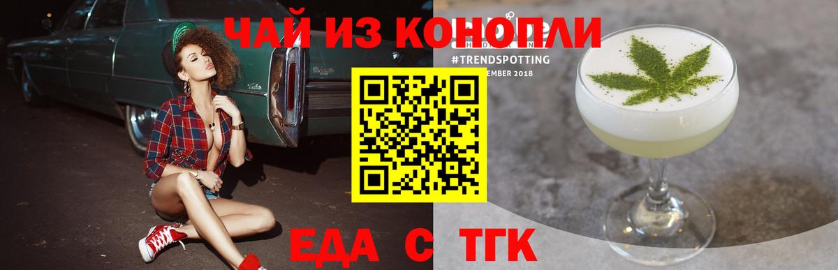 Печенье с ТГК конопля  Вход с VPN  Великие Луки 