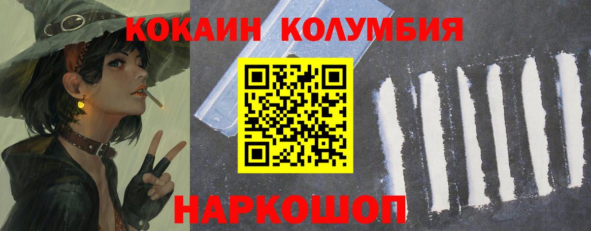 Великие Луки  Cocaine Колумбийский  Вход с VPN  Кокаин Перу 