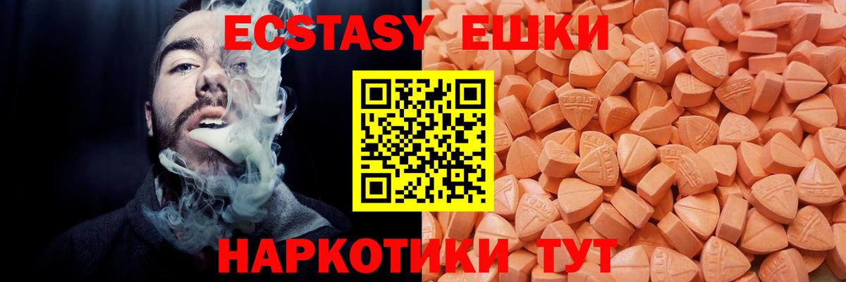 Ecstasy 250 мг  Вход с VPN  Экстази  Великие Луки  Экстази Cube 