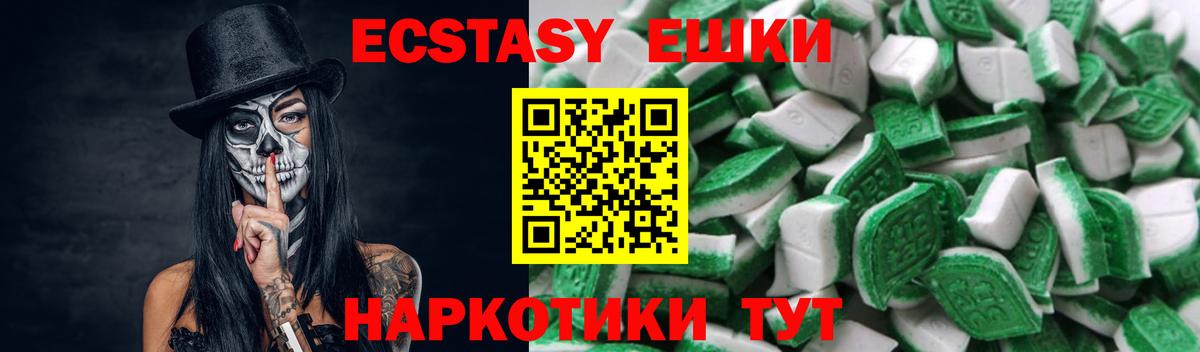 ЭКСТАЗИ 250 мг Великие Луки