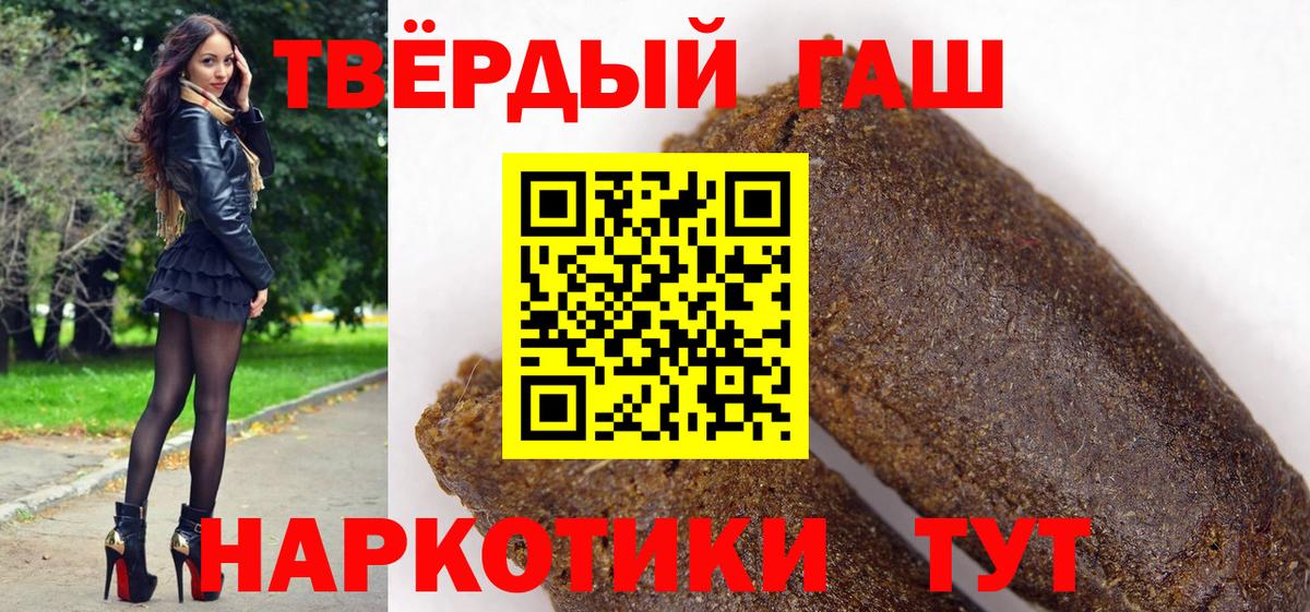 Гашиш хэш  Вход с VPN  Гашиш  Великие Луки  Гашиш 40% ТГК 