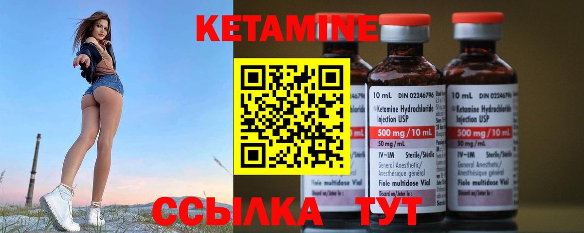   как зайти  КЕТАМИН VHQ  Великие Луки  Вход с VPN  Кетамин VHQ 