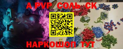 соль курить ск Баксан