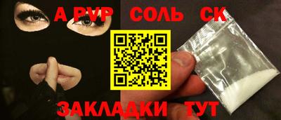 соль курить ск Баксан