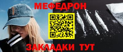 мефедрон Ачхой-Мартан