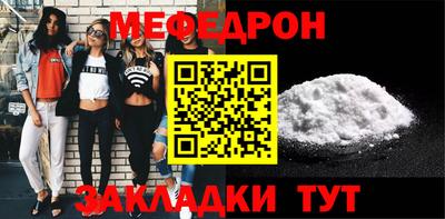 мефедрон Ачхой-Мартан