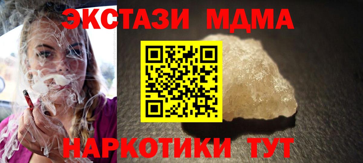 Великие Луки  МДМА crystal  Вход с VPN 