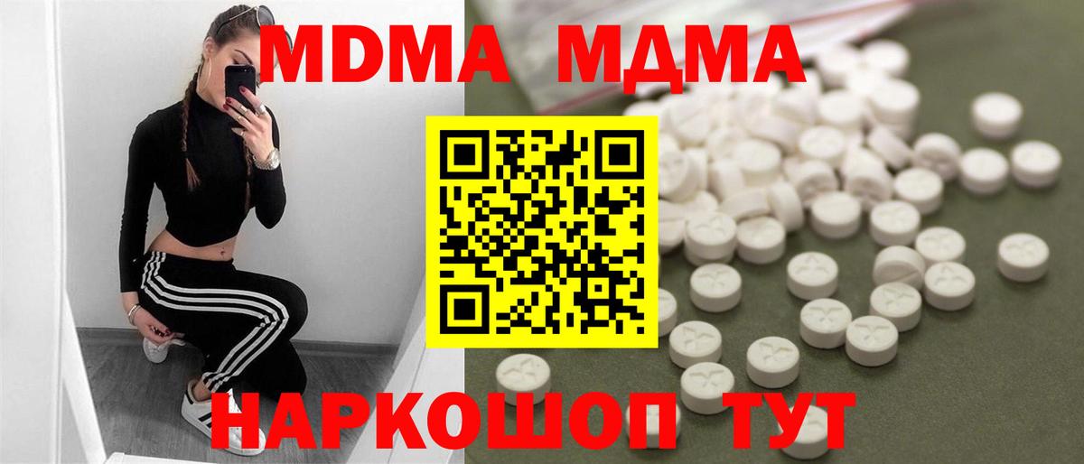 MDMA VHQ Великие Луки