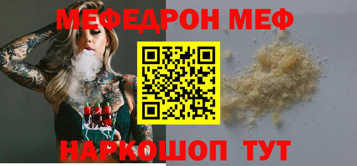МЕФ VHQ  Меф 4 MMC  Великие Луки  Меф  Вход с VPN 