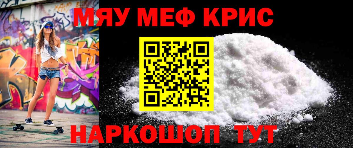 Мефедрон  Великие Луки