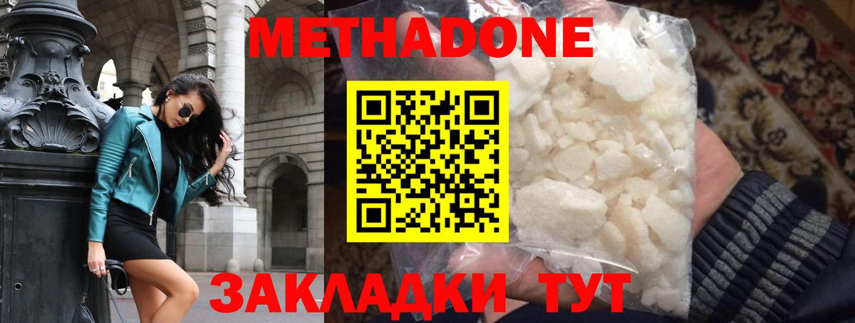 Метадон VHQ Великие Луки