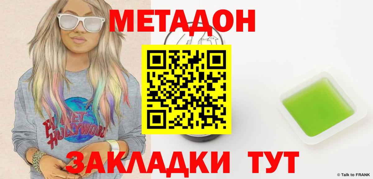Великие Луки  Метадон мёд    ссылка  Вход с VPN 