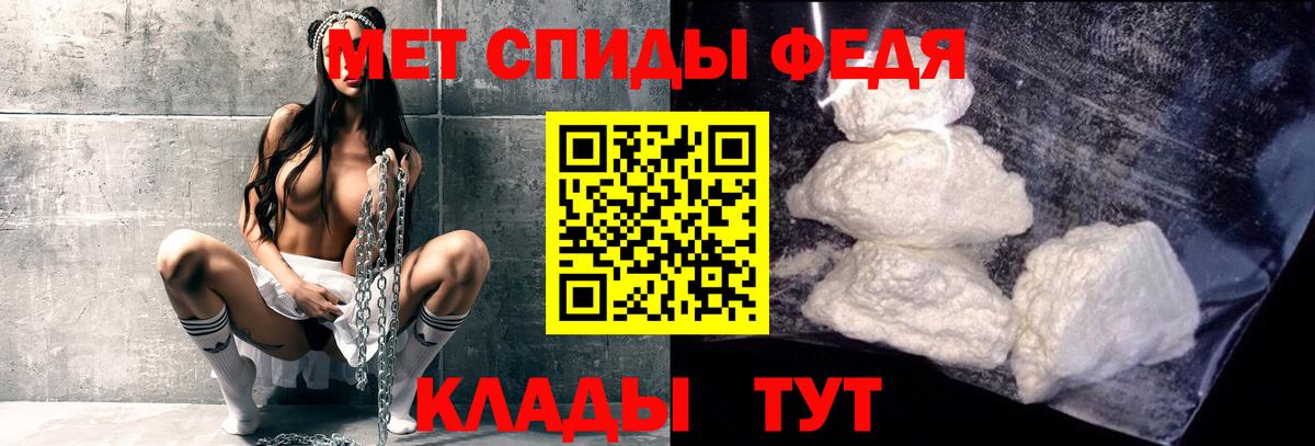 МЕТАМФЕТАМИН кристалл Великие Луки