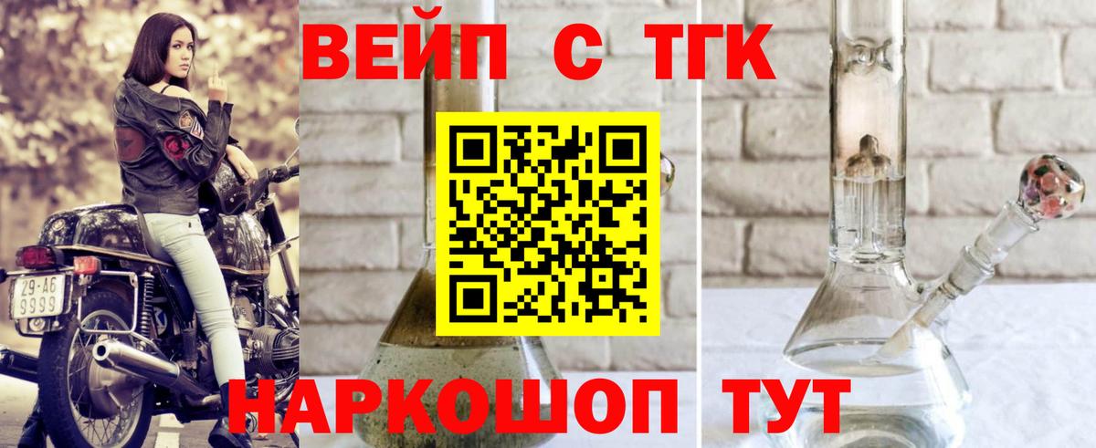 Дистиллят ТГК гашишное масло Великие Луки
