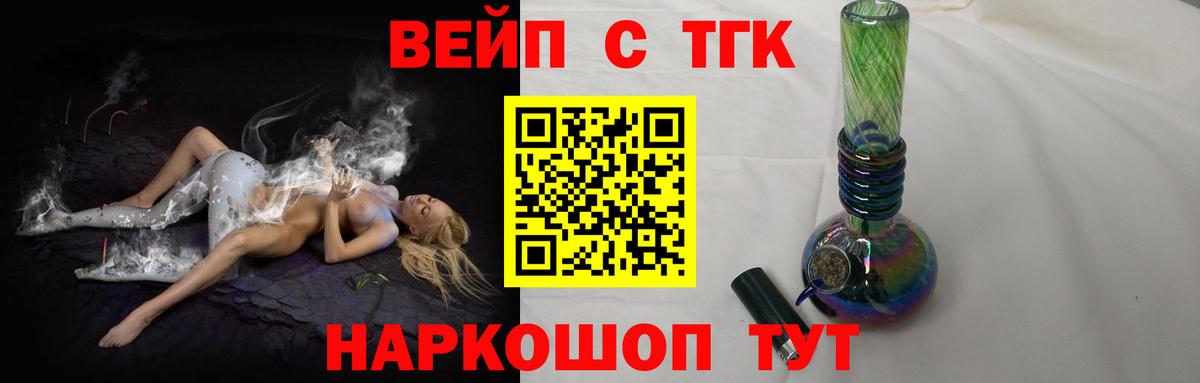 Великие Луки  закладки  ТГК концентрат  Вход с VPN  Дистиллят ТГК Wax 