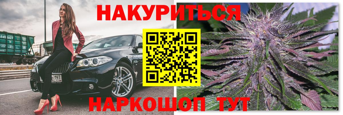 МАРИХУАНА марихуана  Марихуана ГИДРОПОН  Марихуана сатива  Вход с VPN  Бошки марихуана SATIVA & INDICA  Великие Луки 